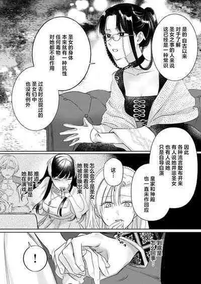 Ai ga Omoi Kishi Koushaku wa, Tsuihou Reijou no Subete o Ubaitsukushitai. | 骑士公爵爱意深重，想要索取放逐千金的一切。 1-15