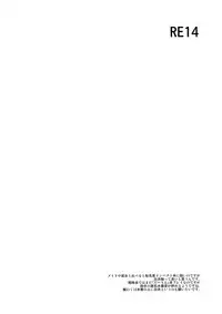 (C80) [RUBBISH Selecting Squad (Namonashi)] RE 14 (Steins;Gate) [Chinese] [月下桜個人漢化]