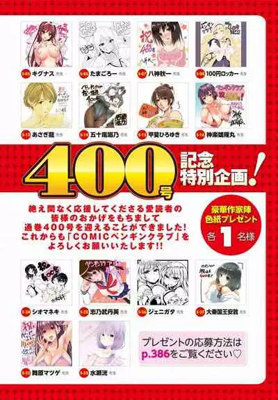 COMIC Penguin Club 2019-12