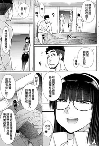 [Igarashi Shouno] Zetsurin Danshi no Harem Seikatsu [Chinese]