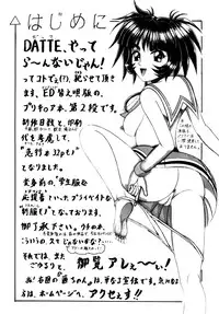 [Shin-Chan Carnival !? (Chiba Shinji)] Fellaty Cure Private Edition! (Pretty Cure)