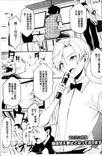 [Yurikawa] Toshiue Kanojo Alternative [Chinese]