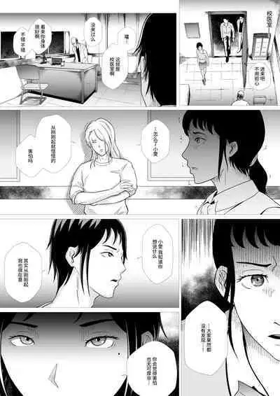 [AninTofu] 霊姦学園~Raping Game~（中文）Preview P1-36
