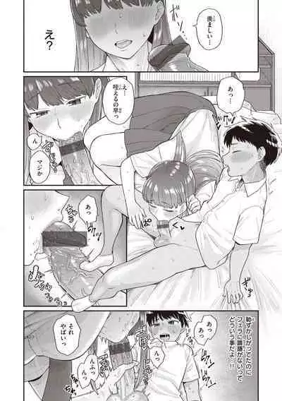 Zettai Dame nano! - Don't do that!