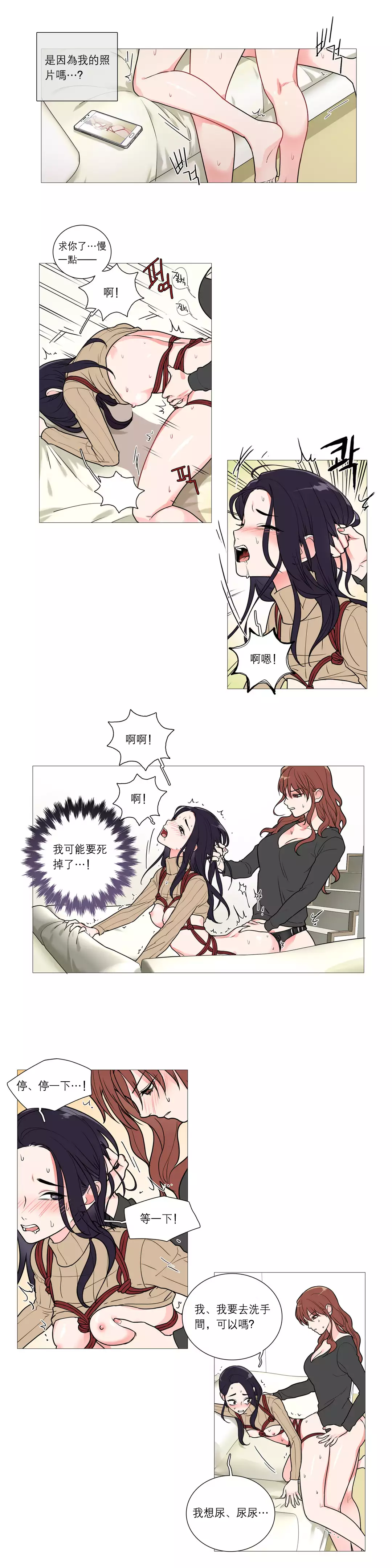 Sadistic Beauty Ch.1-39