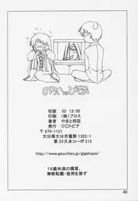 (C63) [ZI0TOPIA (Yamato Masaomi)] Noroi no Video 1 (The Ring)