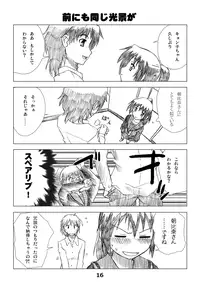 [Fumotonoya (Fumotono Mikoto)] Kyonko no Honne (Composition Mix 3) (The Melancholy of Haruhi Suzumiya)