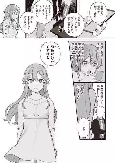 [Nagase Tooru] Eromanga-teki na Seikatsu - My Life Is a Pornography [Digital]