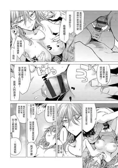 [Ikuhana Niiro] Aka [Chinese]