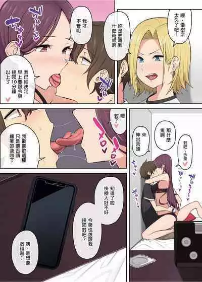 It seems that Imaizumi's house is a hangout place for gals 1-5