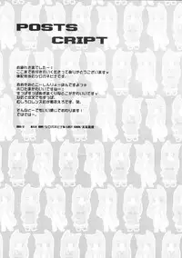 (SC38) [LAST EDEN, MILK BAR (Amane Mari, Shirogane Hina)] Rosemary (Spice and Wolf)