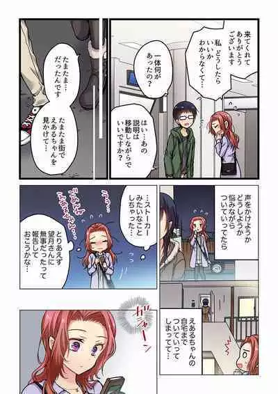 [Hibiki Mio] Even if you call it love 01-23