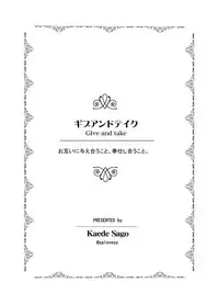 [Maple of Forest (Kaede Sago)] Give and Take (Cardcaptor Sakura) [Digital]