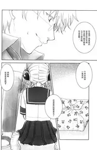 (C74) [Satsutaba Jenga (Sakata Akari)] WHATS UP GUYS? (Gakuen Tengoku) (Gintama) [Chinese] [沒有漢化]