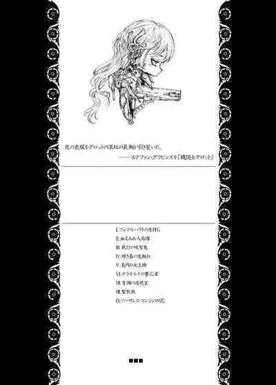 Dying Fire Consortium