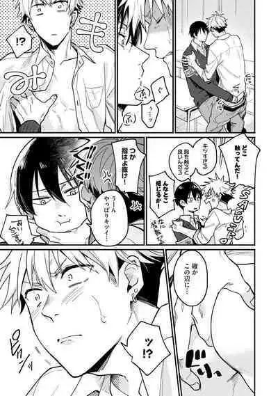 Ore ga Neko nara Omae wa Inu de