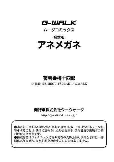 Ane Megane - spectacled sister