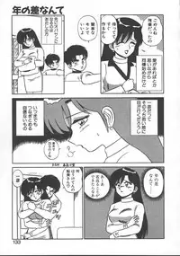 [Shinkuukan] Parallel Dangerous - Bousou Hen