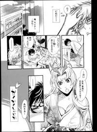 [Hattori Mitsuka] 2LDK Ch.1-4