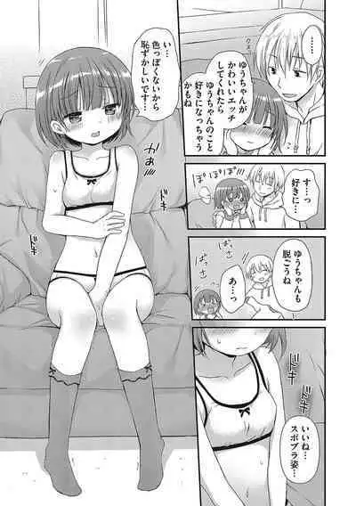 [Anthology] LQ -Little Queen- Vol. 58 [Digital]