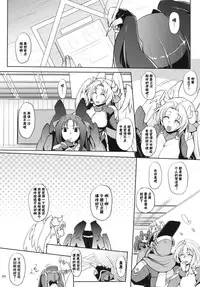 (CT21) [NIGHT FUCKERS (Mitsugi)] Water lily (Kyoukai Senjou no Horizon) [Chinese] [CE家族社]