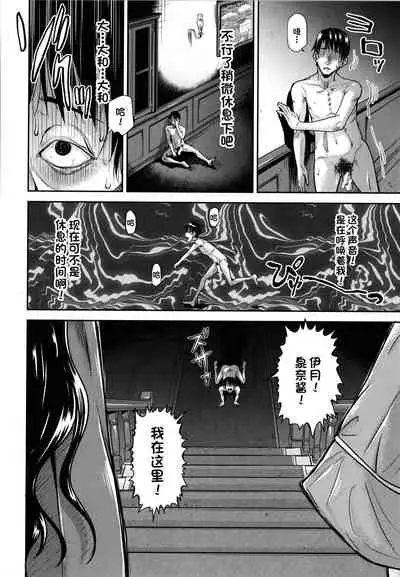 Kono yashikide wa〈zenhen〉