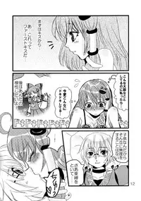 (C74) [Feriko Misshitsu] Kimi wa Uruwashi (Touhou)