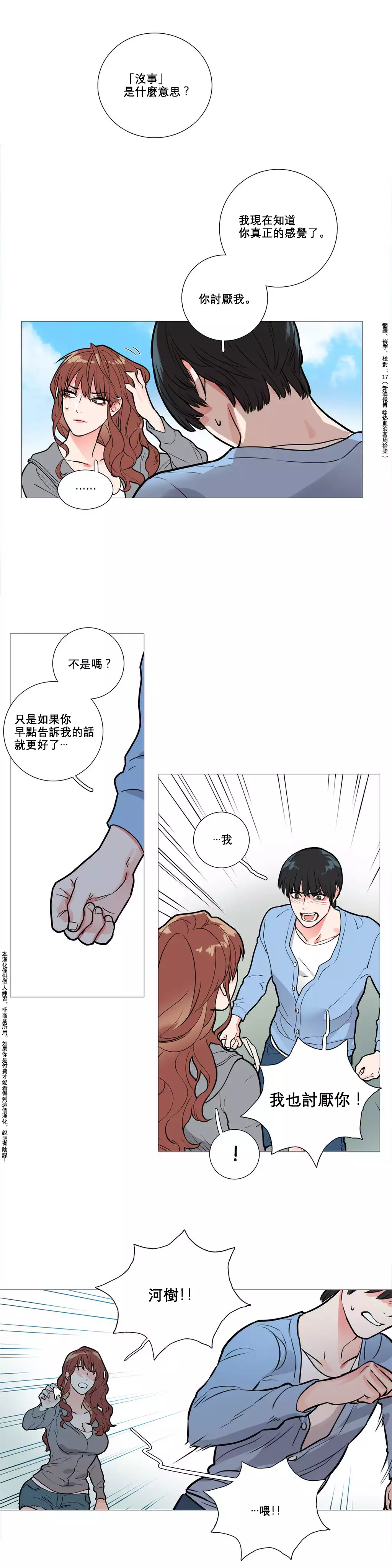 Sadistic Beauty Ch.1-39