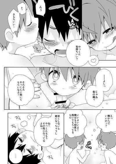 [Natitama (Isako)] Yakumo-Senpai to Yuusuke-kun Inmu Hen [Digital]