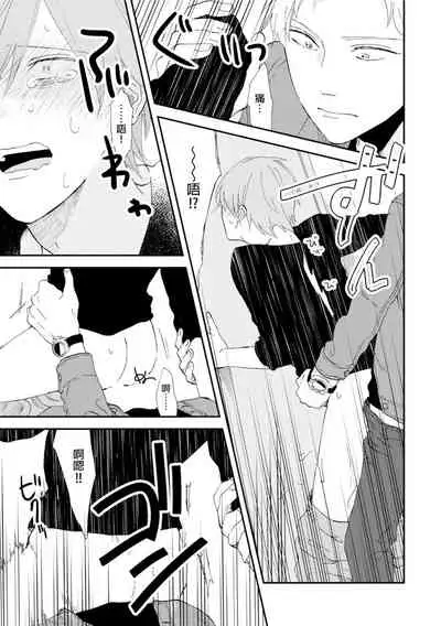 Romantic Joutou | 罗曼蒂克上等 Ch. 1-6