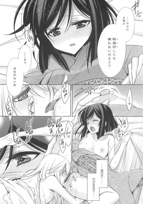 Kanojo to Watashi no Himitsu no Koi - She falls in love with her