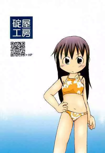 (C90) [Ikariya Koubou (Ashita Ikariya)] GA Bijutsu-bu Fuufu Dokuhon Nyuuyoku-hen (GA Geijutsuka Art Design Class)