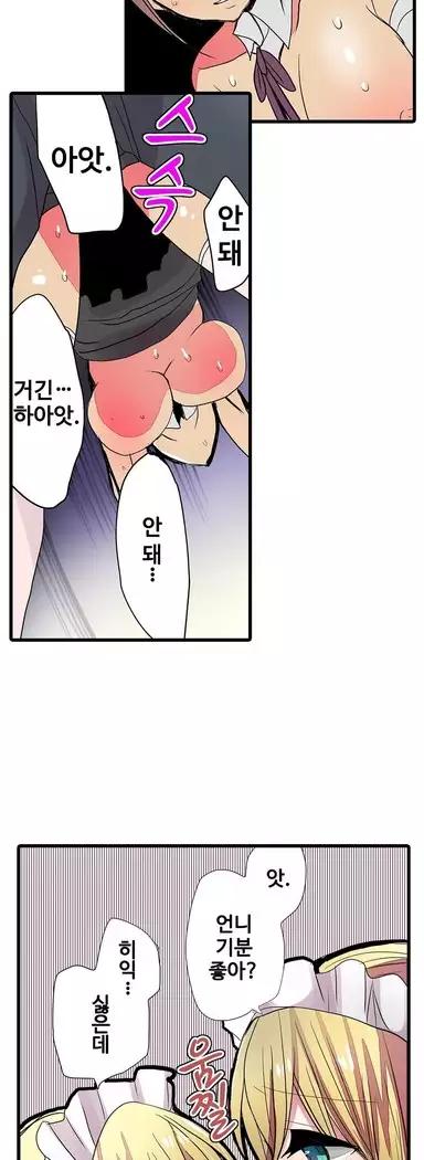 Shameful vending machine Ch.1-42