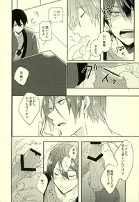 (C87) [PNO. (saki)] Fuyu Koi (Free!)