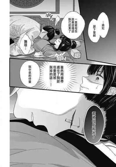 Uchi no Joushi ga Nise Kangan de, Koukyuu de Himitsu no Dekiai Seikatsu shichattemasu 1-9