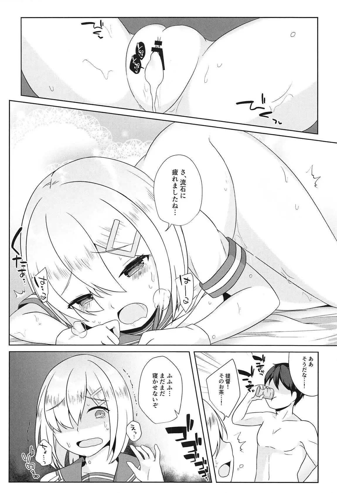 Kitto Zenbu XX no Sei