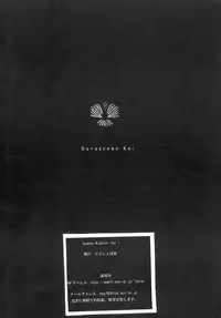 [Derashobokai (Various)] FATE STAY FAKE (Fate/stay night) [Digital]