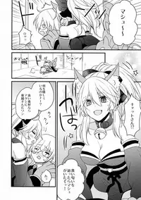 (C93) [16 Sai (Pastachin)] Mash ni Musuko ga haechau Hon (Fate/Grand Order)