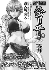 Namaiki! 2018-02 [Digital]