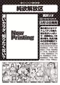 COMIC AUN 2019-03 [Digital]