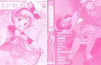 [Anthology] COMIC Shoujo Shiki Haru