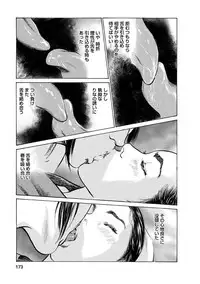 [Tomisawa Chinatsu, Hazuki Kaoru] My Pure Lady Vol.12