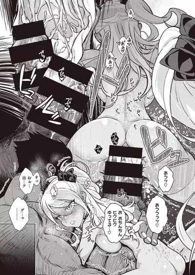 Gal in the country Ch. 1-2