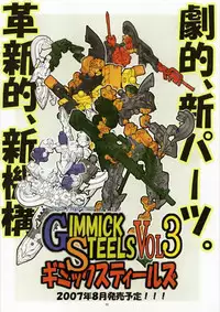 (C72) [Algolagnia (Mikoshiro Honnin)] Jadouou 2007 - Gurren Lagann (Tengen Toppa Gurren Lagann) [English] =LWB=