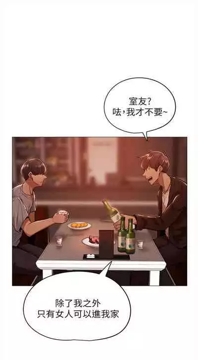 [ERO404 & NUWARU & Sigma] 還有空房嗎? 1-64 官方中文（完結）