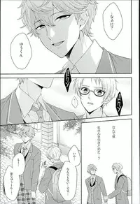 (Yumeiro ★ Symphony 2) [Karaage of the Year (Karaage Muchio)] Dokuhebi Yuugi (Ensemble Stars!)