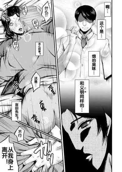 [SINK] Inmon ~Kaa-san wa Onahole~ Sono 1 (COMIC MILF 2023-08 Vol. 73) [Chinese] [流木个人汉化] [Digital]