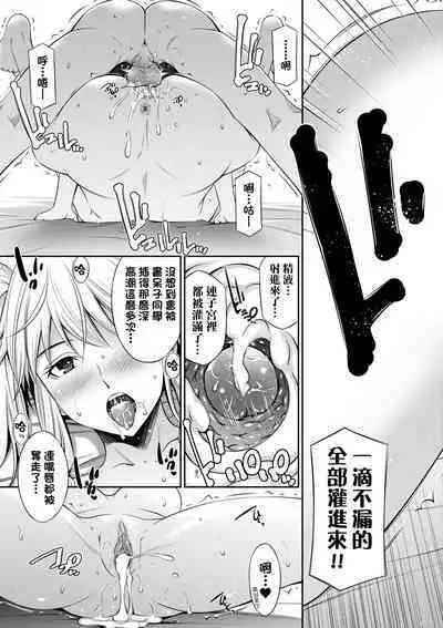 Houkagou no Classmate | 放學後的某好色女同學