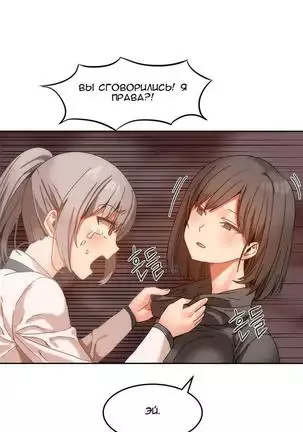 Hahri's Lumpy Boardhouse Ch. 0-23