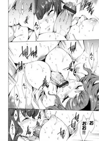 [Yuiga Naoha] Seinaru Manabiya no Sono de ~Nikubou Choukyou sareru Ojou-sama~ Ch.1-8